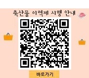 축산물이력